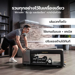 KINGSMITH Workout Bench Pro BX2 ม้านั่งออกกำลังกาย มัลติฟังก์ชัน ปรับแรงต้านสูงสุด 80 กก. ประหยัดพื้นที่