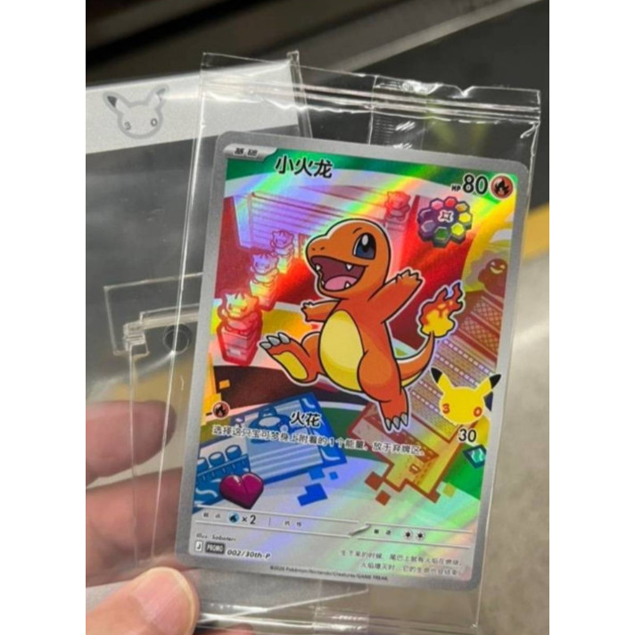 Pokemon TCG S- Chinese 30th Anniversary First Partner Set Vol1 Charmander Card