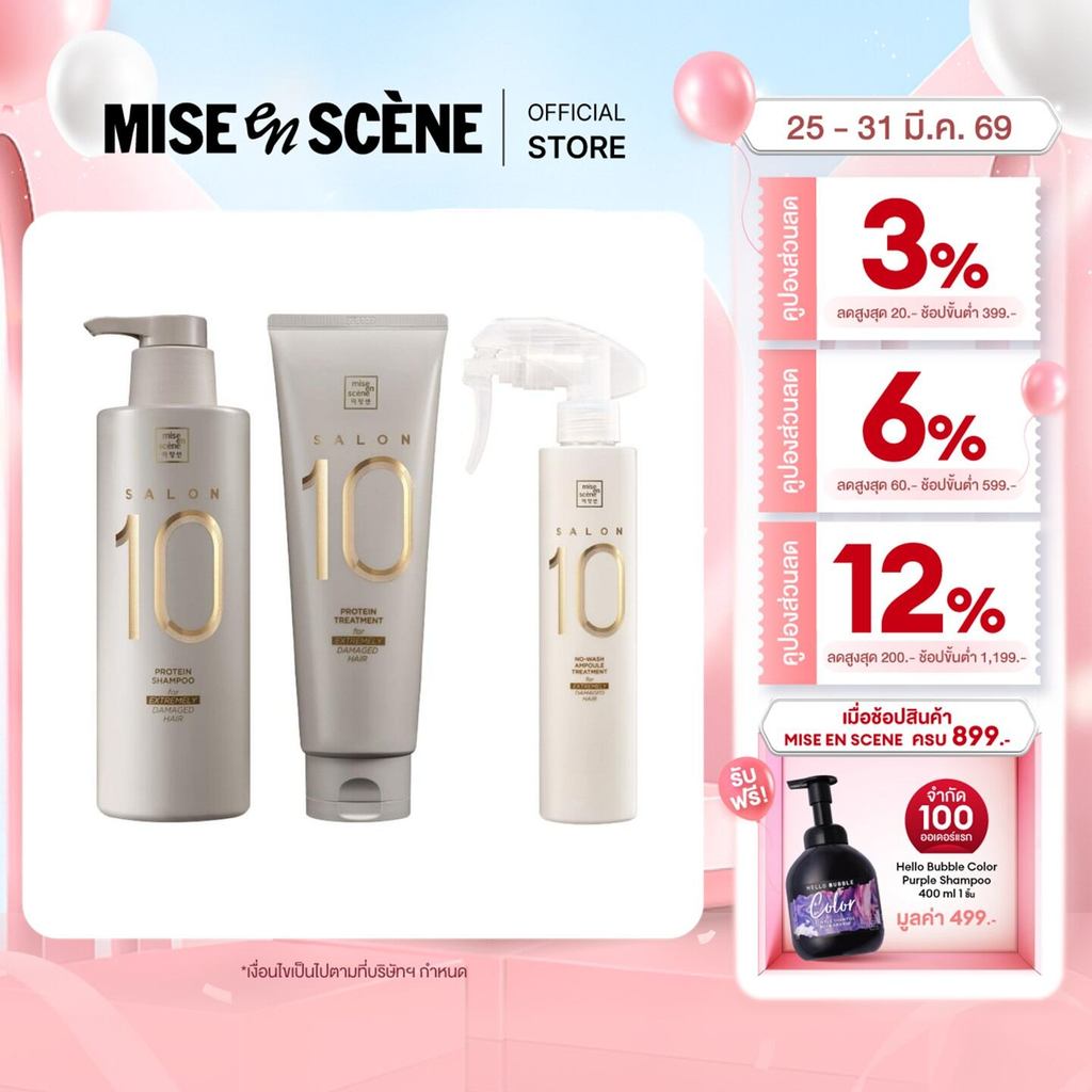 mise en scène FULL SET SALON 10 PROTEIN SHAMPOO + TREATMENT + NO-WASH AMPOULE TREATMENT