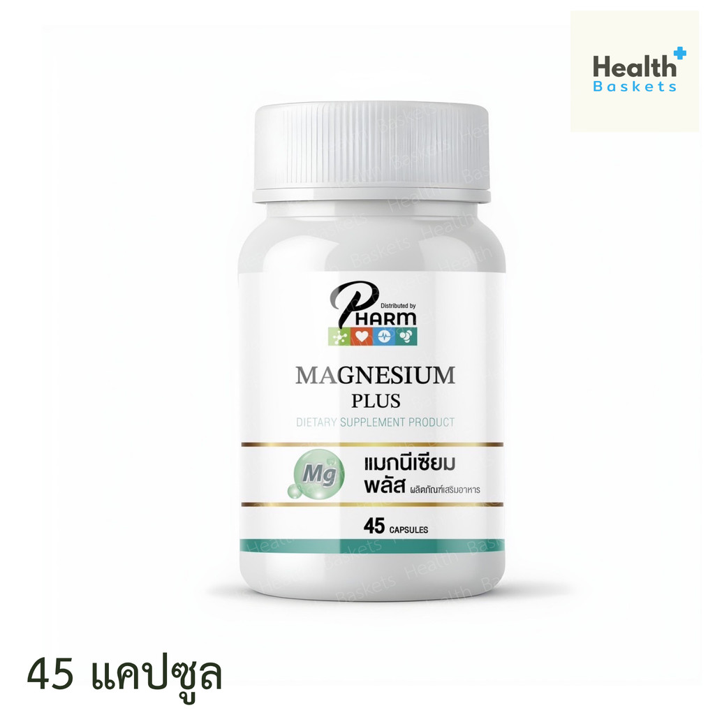 MAGNESIUM PLUS 45 CAPSULES แมกนีเซียม พลัส 45 แคปซูล