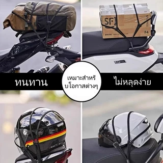 สายรัดสัมภาระเบาะหลังมอเตอร์ไซค์อเนกประสงค์ เชือกยางรัดหมวกกันน็อค สายรัดหมวกแบบยืดหยุ่น พร้อมตะขอ