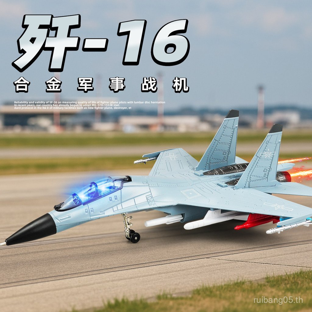 ขายร้อน J-16 Fighter รุ่น Retractable Landing Rack J-20 เครื่องบินรุ่น Boy โลหะผสมทหาร Fighter พรีเม