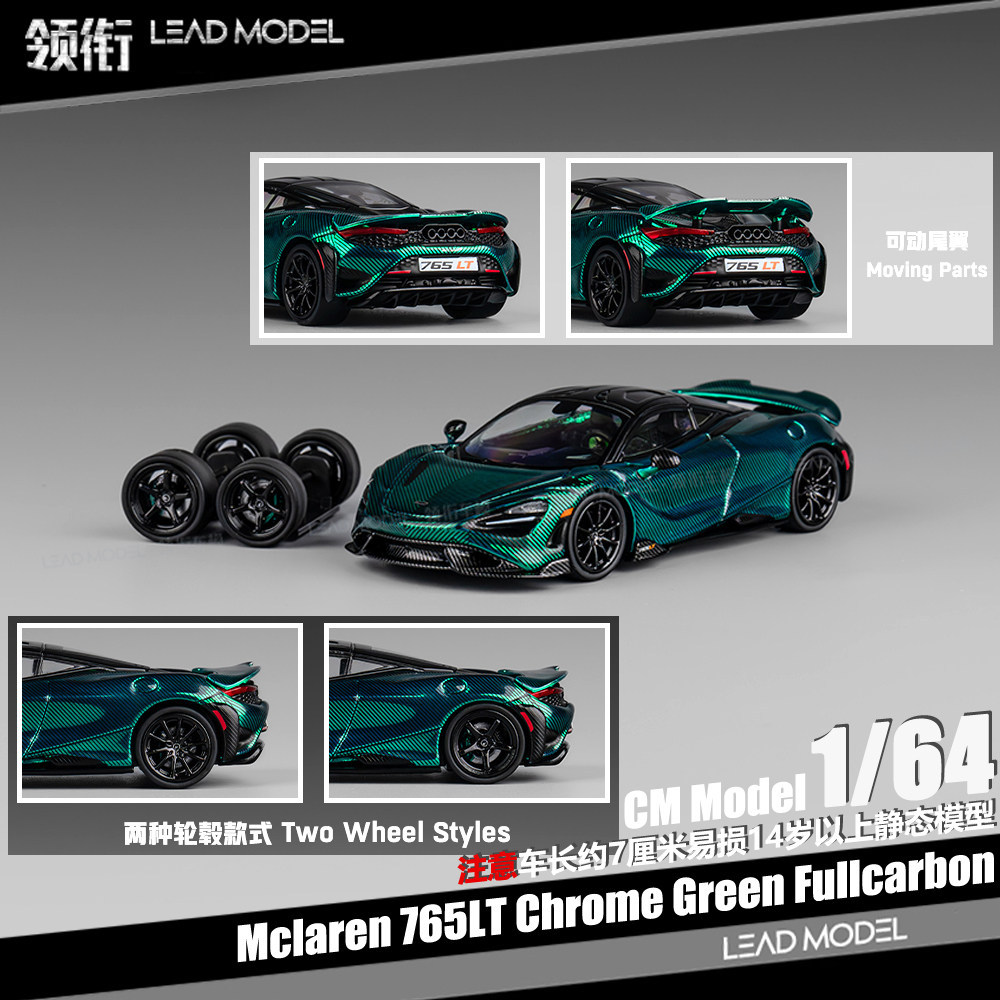 [จัดส่งรวดเร็ว] สต็อกพร้อม|Mclaren 765LT ชุบสีเขียว Full Carbon CM 1/64 Mclaren รถสปอร์ตรุ่น