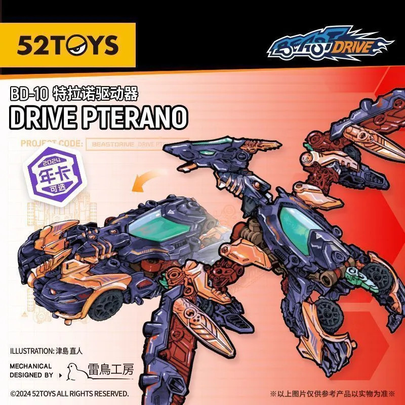 Qun Beast Box Infinite Beast Drive Series Tarno Drive Pterosaur Deformation Model Play Peripherals