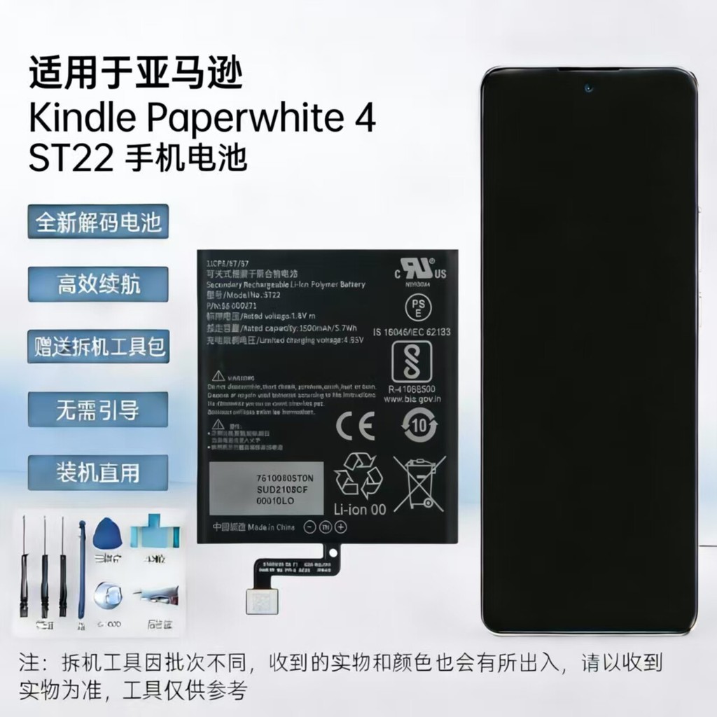 Ruixi แบตเตอรี่เดิมเหมาะสําหรับ Amazon Kindle Paperwhite 4 ST22 แบตเตอรี่โทรศัพท์มือถือ