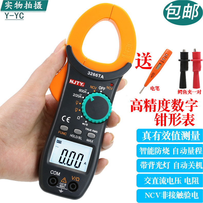 [ข้อเสนอพิเศษ] Nanjing Tianyu 3266TA มัลติมิเตอร์แบบป้องกันการเผาไหม้อัจฉริยะที่แม่นยําสูง 3266TD วั