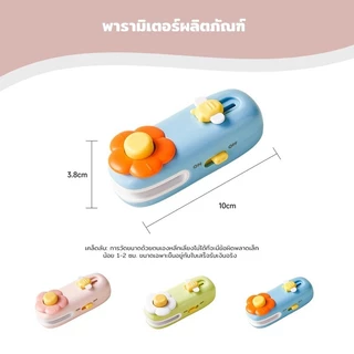 เครื่องซีลถุง 2in1 เครื่องซีลปากถุง เครื่องซีลถุงพลาสติก แบบพกพา มีใบมีดตัด แม่เหล็กติดตู้เย็น ถนอมอาหาร