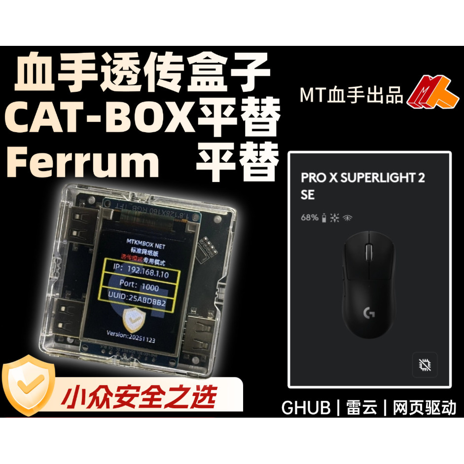 MT Bloody Hand กล่องโปร่งใส AI รุ่นเครือข่าย 8K ใช้งานร่วมกับ kmbox net/catbox กล่อง ferrum Developm