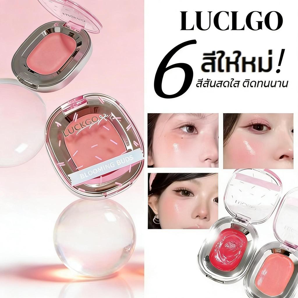 บลัชออน LUCKGO, ให้ลุคฉ่ำวาว, เม็ดสีแน่น, เนื้อบางเบา ระบายอากาศได้ดี, กันน้ำ, กันเหงื่อ, ของแท้