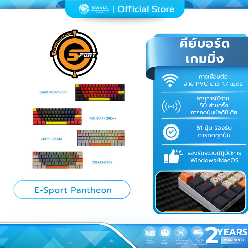 (มีส่งด่วน) Neolution E-Sport Gaming Keyboard PATHEON คีย์บอร์ดเกมมิ่ง แมคคานิคอลคีย์บอร์ด PBT Doubl