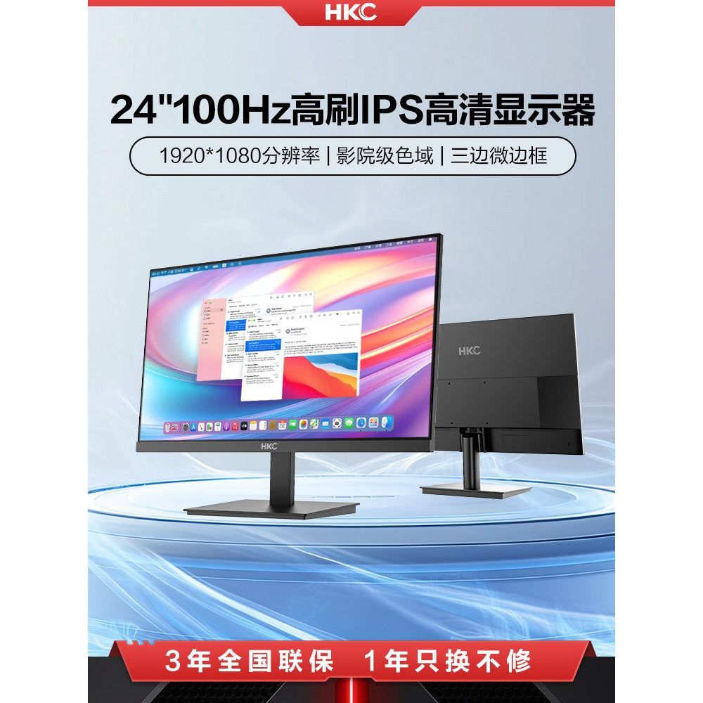 HKC จอแสดงผล 24 นิ้ว 100HZ ภายนอก 144HZ สํานักงาน 1080P HD V2419 หน้าจอคอมพิวเตอร์ V2719