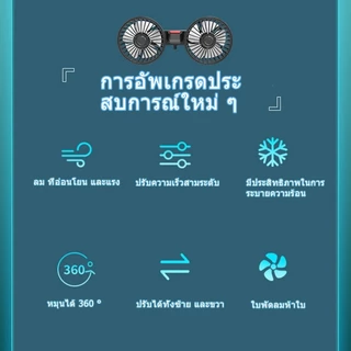 พัดลมในรถยนต์ พัดลม USB ในรถยนต์ ปรับได้ 360 องศา พัดลมคู่ พัดลมUSB ความเร็วลม 3 ระดับ พัดลมไร้เสียง พัดลมรถยนต์แบบพกพา