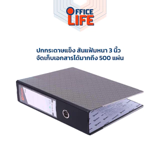 Elephant (ตราช้าง) แฟ้มสันกว้าง แฟ้มเอกสาร แฟ้ม รุ่น 100 สัน 3" ขนาด A4 / F4 สีดำ ( 1 เล่ม )