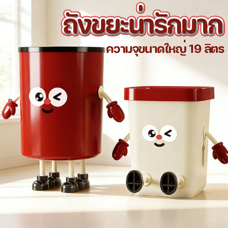 ถังขยะสำหรับใช้ในบ้าน ถังขยะขนาดใหญ่พร้อมวงกด ทนทานและมีดีไซน์น่ารัก