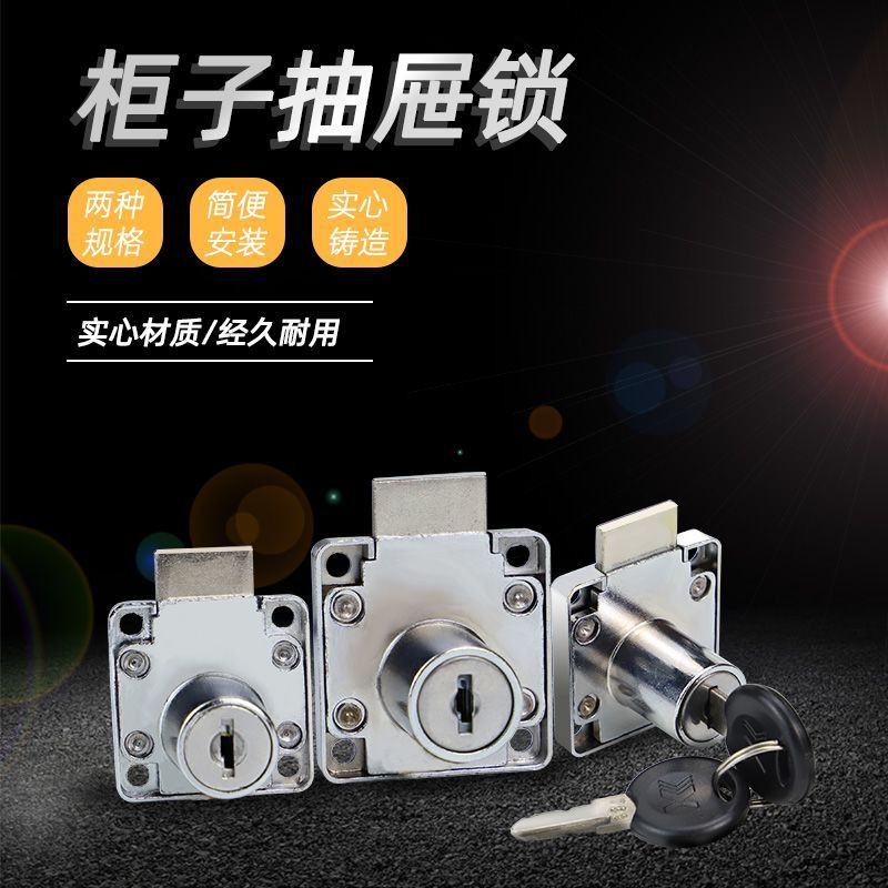 Cabinet Lock Drawer Lock Office File Cabinet Lock Household Drawer Lock Nightstand Lock