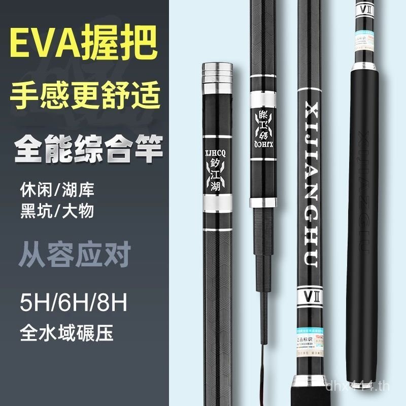 สินค้าใหม่น้ําหนักเบา Large-Thing Rod 5H6h8H Long-Section Rod 28-ปรับ 19-ปรับไต้หวันตกปลาRod Ultra-L