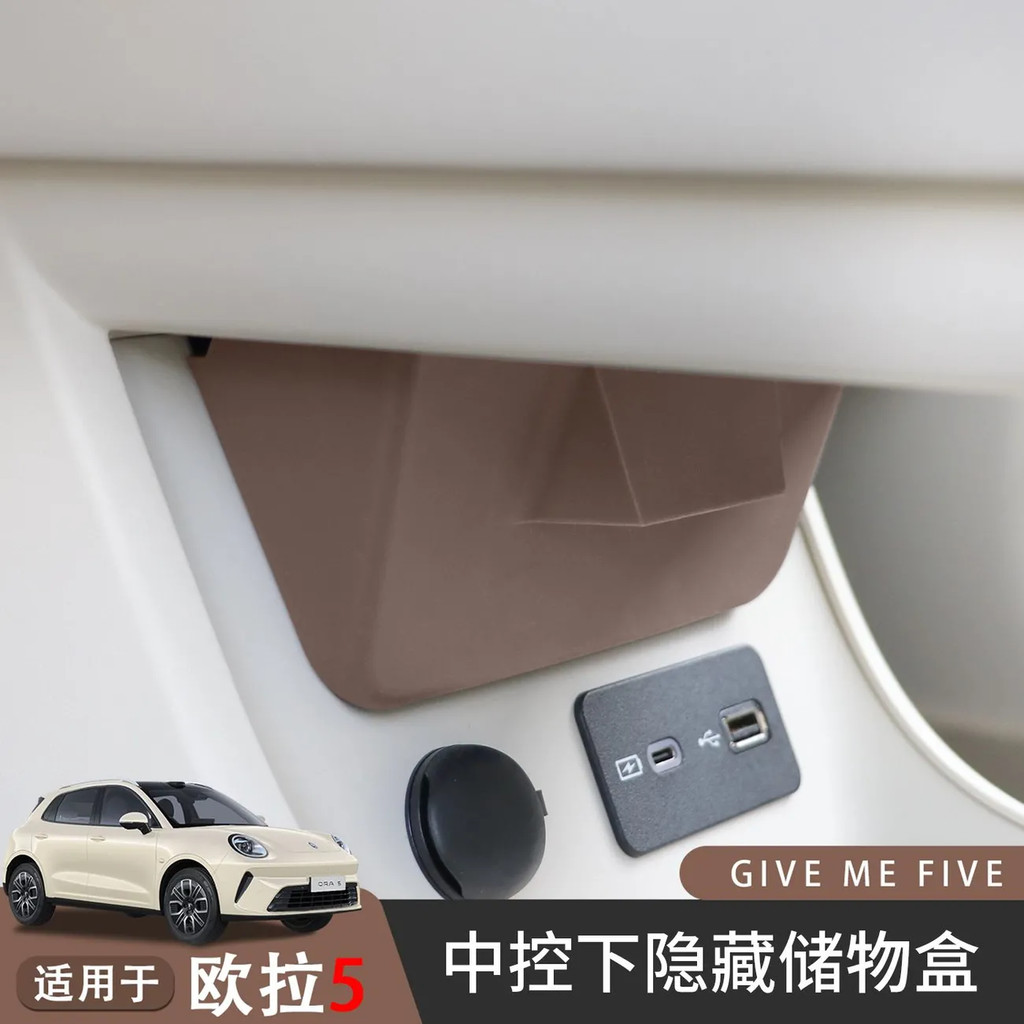 เหมาะสําหรับ GWM ORA 5 Central Control กล่องเก็บลิ้นชักภายใต้กล่องที่เท้าแขนดัดแปลง Sundries Organizer กล่องรถเก็บซ่อน