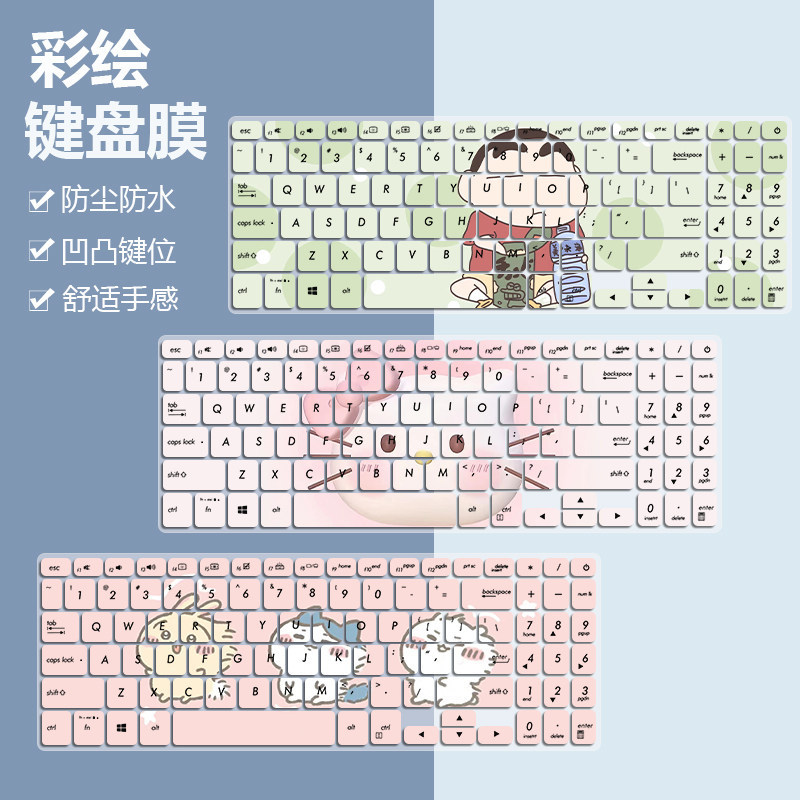 เหมาะสําหรับ Asus vivobook15 คีย์บอร์ดฟิล์ม Stuborn Stuborn หิน 6th Generation FL8850U V5000J/F โน้ต