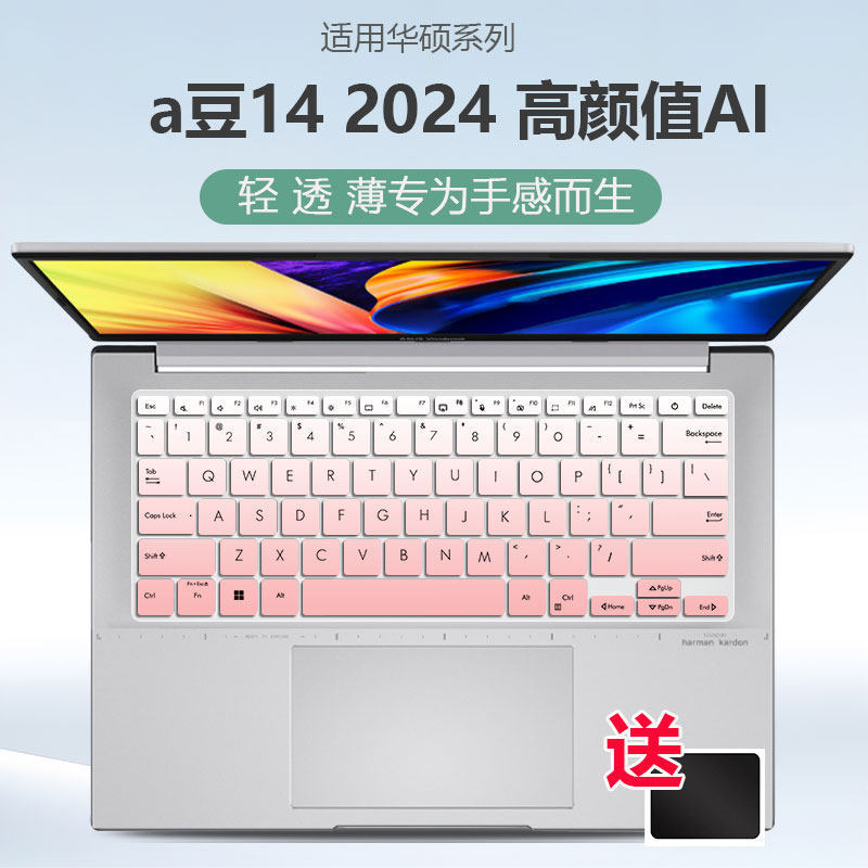 เหมาะสําหรับ Asus a Bean 14 2024 Gaoyan AI Thin Light โน้ตบุ๊ค ADOL14V คีย์บอร์ดฟิล์ม 47 ซม.i5i7 ป้อ