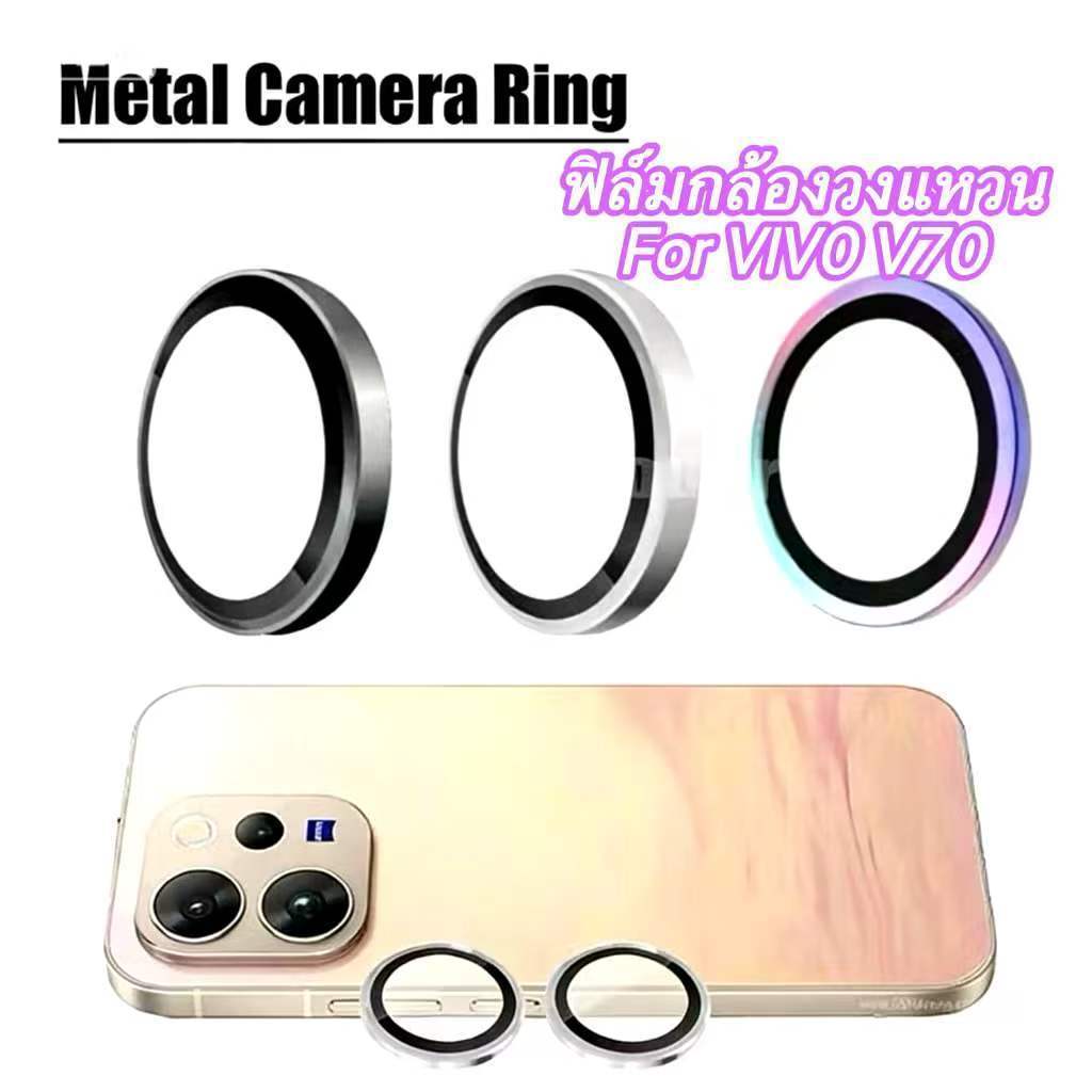 วงแหวน ฟิล์มกล้อง For ViVo V70 5G 2026 V60 V60lite ฟิล์มเลนส์ สำหรับ วีโว่ 037