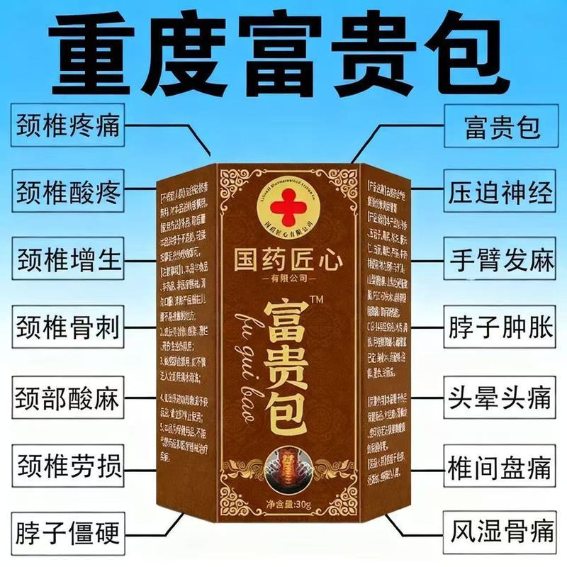 好物物 Pack Pack Pack Seeds NAP Ghib Croller Pain Cool Pack Pack Pack และปากมดลูก คอนูนและไหล่