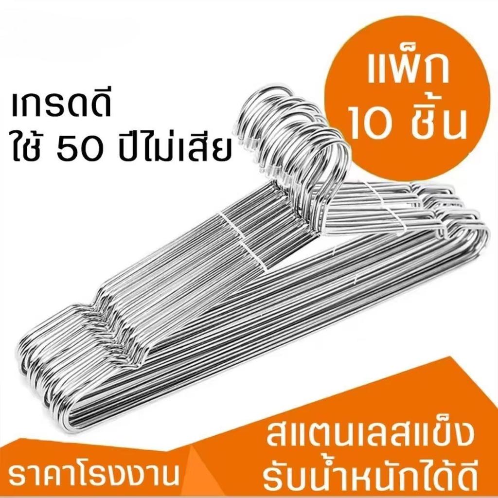 แพ็ค10ชิ้น/40ชิ้น ไม้แขวนเสื้อ ไม้แขวนเสื้อ ไม้แขวนเสื้อสแตนเลส ไม้แขวนเสื้อซีลีโคน ไม่หัก ไม่งอแพคอย่างหนา