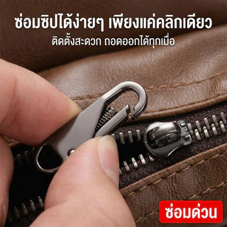 เครื่องมือซ่อมซิปรูปแบบหลายสีสำหรับกระเป๋าและเสื้อผ้า