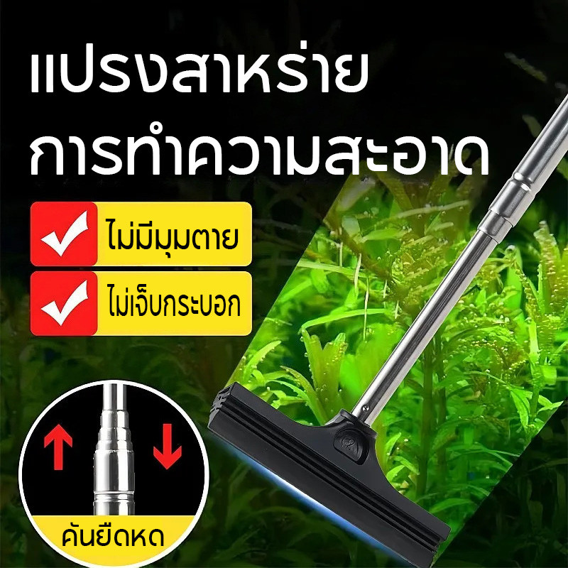 แปรงตู้ปลา ไม้ขูดตะไคร่ ที่ขูดตะไคร่น้ำ 68cm แปรงทำความสะอาดซิลิโคนยืดหดได้ อุปกรณ์ทำความสะอาดตู้ปลา ไม่ทำร้ายผนังตู้ปลา