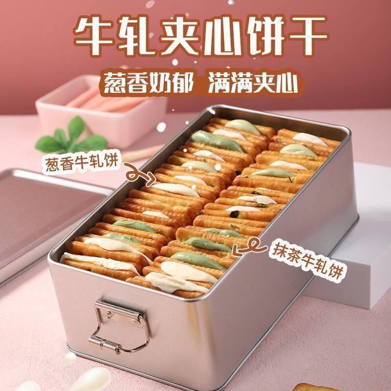 ขนมไต้หวัน Chive Nougat Sandwich Biscuits Nougat Biscuits Casual Glutton Relief Snack20260331