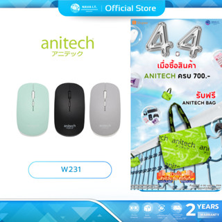 (มีส่งด่วน) ANITECH W231 WIRELESS MOUSE 2.4GHz เมาส์ไร้สาย ร…