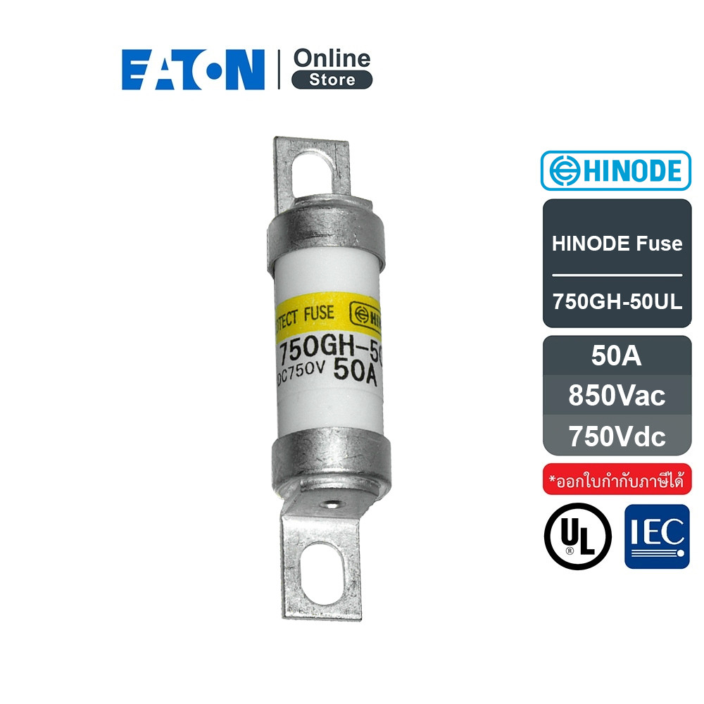 EATON HINODE Fuse 50A 850VAC/750VDC รหัส 750GH-50UL | Eaton Online Store