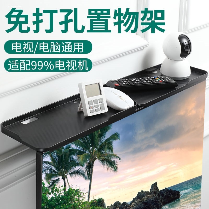Punch-Free Display Rack TV Bracket Screen Router Set-Top Box Rack Storage Rack Hanger