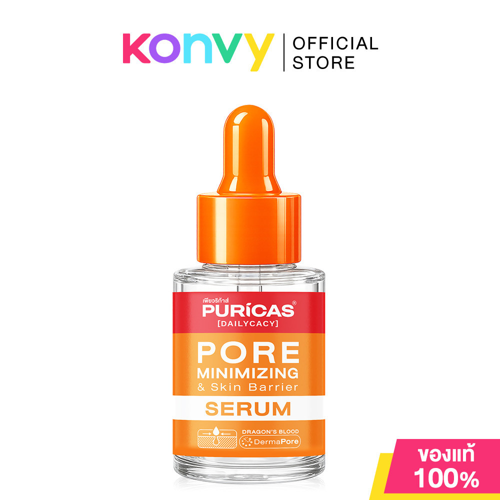 Puricas Dailycacy Pore Minimizing & Skin Barrier 25ml เพียวริก้าส์ เซรั่มดูแลรูขุมขน.