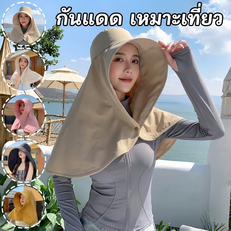 หมวกกันแดด พร้อมผ้าคลุมไหล่ UPF50+ ป้องกันรังสียูวี ผ้าอะคริลิก นุ่มสบาย เป็นมิตรกับผิว สไตล์โดม