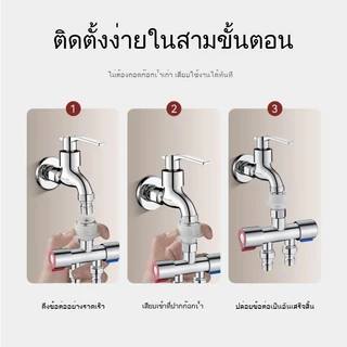 วก๊อกน้ำเครื่องซักผ้า 1 ทาง 2 ทาง ข้อต่อสามทาง วาล์วแบ่งน้ำ เข้า 1 ออก 2 หัวคู่ ใช้ได้สองแบบ