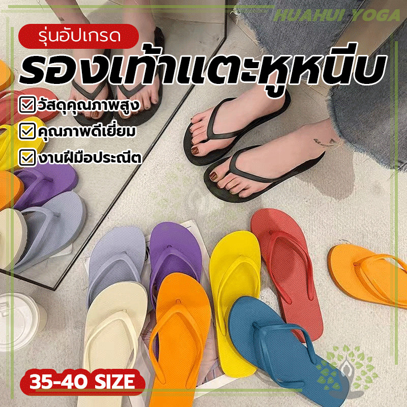 น้ำหนักเบา สีพื้น พื้นเรียบเบาสบาย รองเท้าแตะหนีบฟองน้ำ ชาย หญิง สายหนา