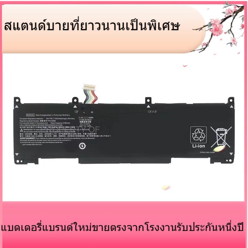 แบรนด์ใหม่ HP HP Battle Zhan 66 Pro 14 G4 / G5 รุ่น 4/5 RH03XL แบตเตอรี่แล็ปท็อป