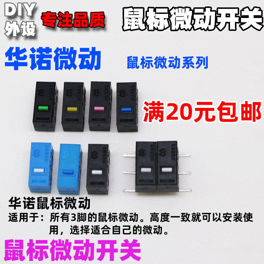 HUANO HUANO Mouse Micro Switch Button Black Shell Yellow Dot Pink Dot Green Dot Blue Shell White Dot