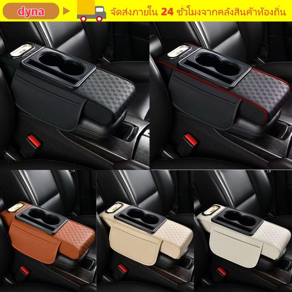 ดี้นา แผ่นที่เท้าแขน,มัลติฟังก์ชั่พร้อมที่วางแก้วกล่องกระดาษทิชชูคอนโซลกลางที่เท้าแขนเบาะ,คุณภาพสูงแบบพกพาหนัง ปู่ เพิ่มความสูงกล่องเก็บสากล