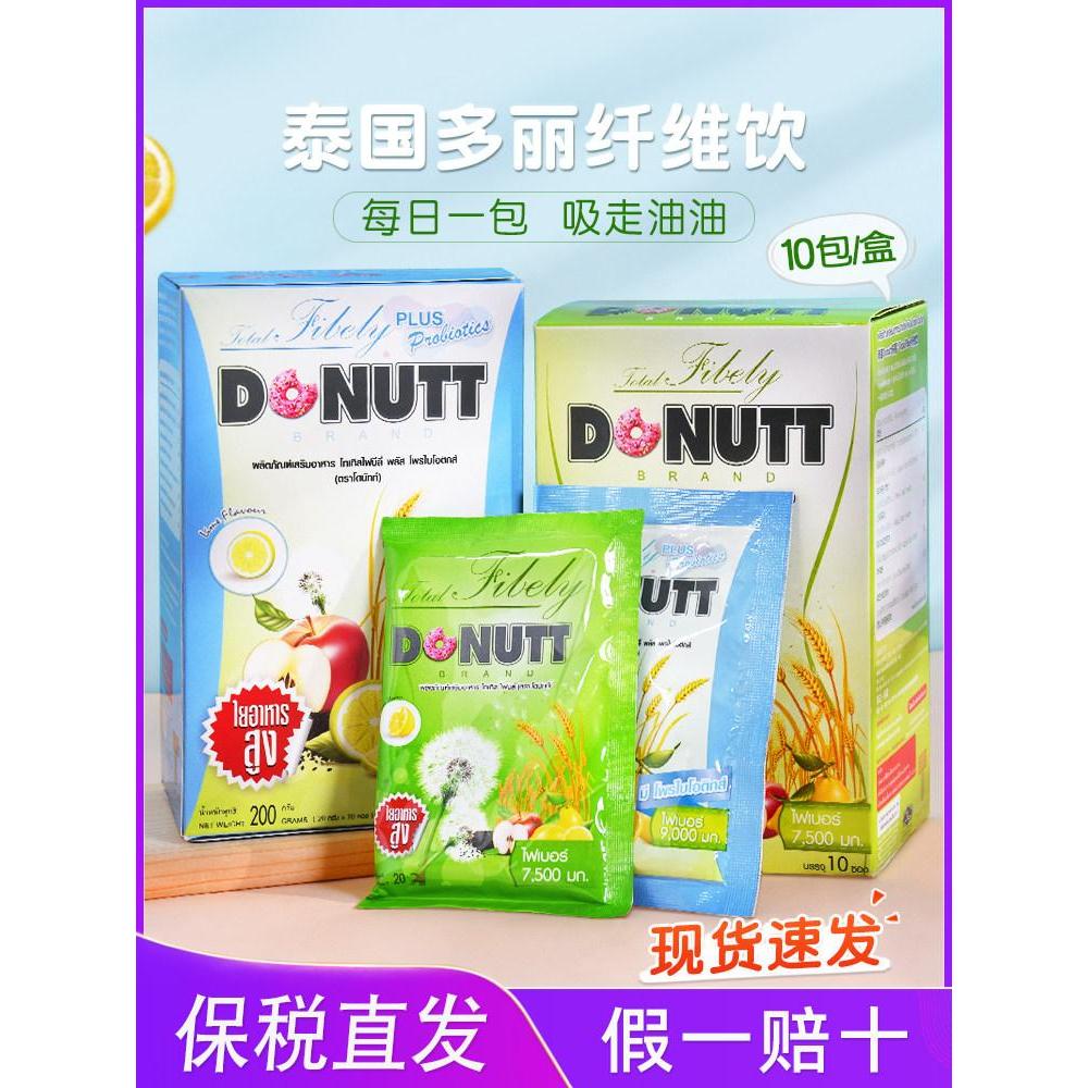 T Thailand Donut Enzyme donutt donutt Fiber Drink Night Fruit โปรไบโอติกผัก soso Enzyme Jelly2026010
