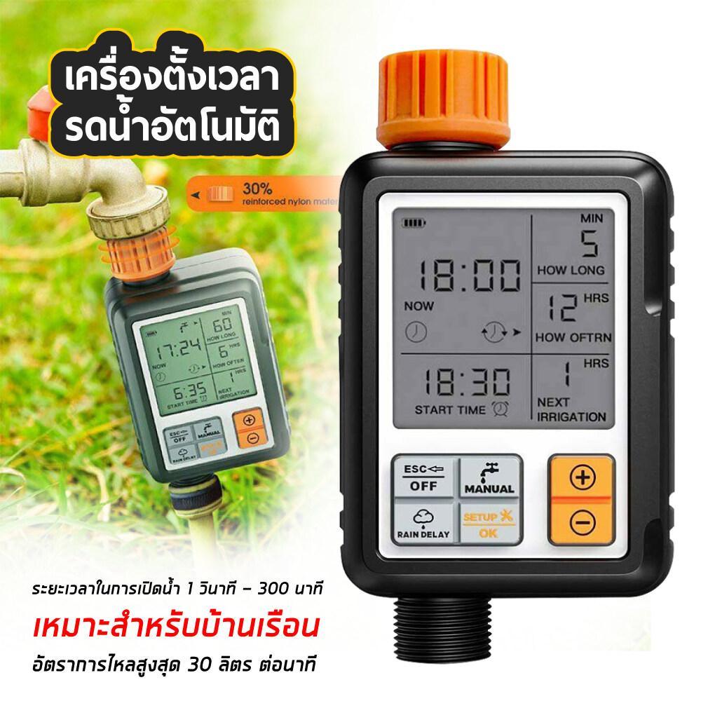 อุปกรณ์ตั้งเวลารดน้ำต้นไม้อัตโนมัติเครื่องตั้งเวลาสปริงเกอร์เครื่องรดน้ำอัตโนมัติLCDWater timer Digi