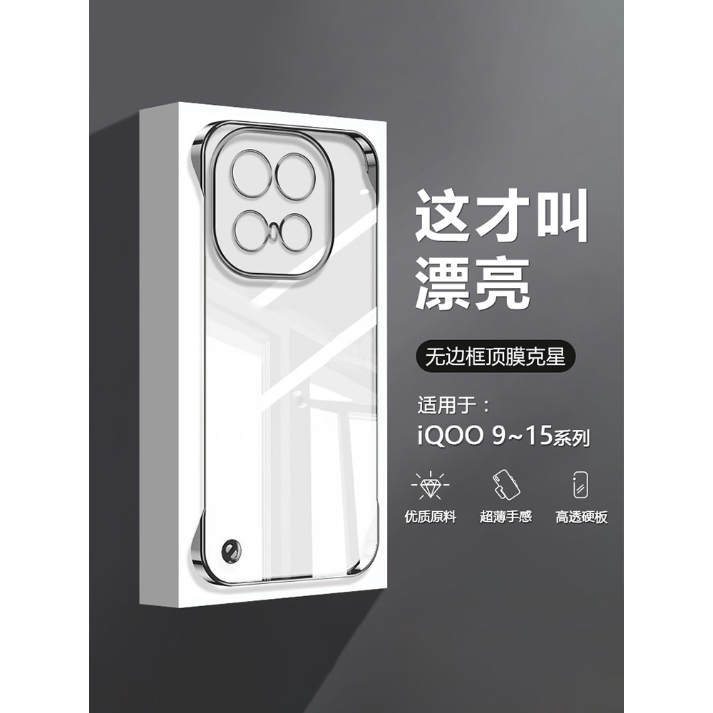 iqoo z9 5g เคส เคส iqoo z9x 5g Yisheng เหมาะสําหรับ iQOO12 เคสโทรศัพท์ 15 Frameless iQOO11s สไตล์ใหม