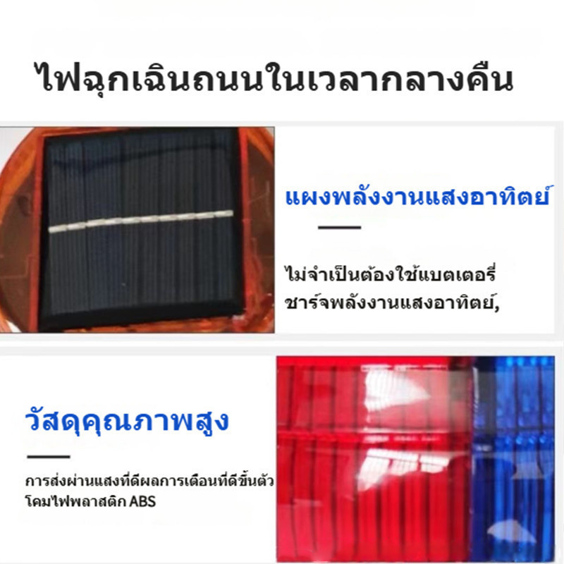 ไฟกระพริบโซล่าเซลล์ ไม่มีเสียง ไซเรนติดหลังคา ไฟไซเรนโซล่าเซลล์ ไซเรนกระพริบฉุกเฉินพลังงานแสงอาทิตย์ - รูปที่ 6