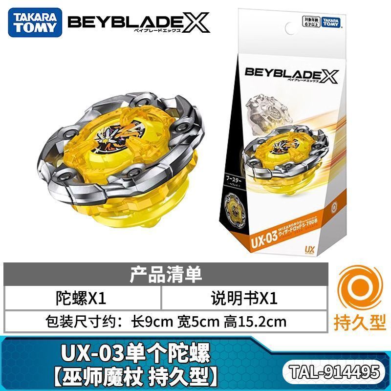 【พร้อมส่ง】beyblade x takara tomy mammoth wizard rod bit aero ratchet pegasus stadium ของแท้ ของเล่นT