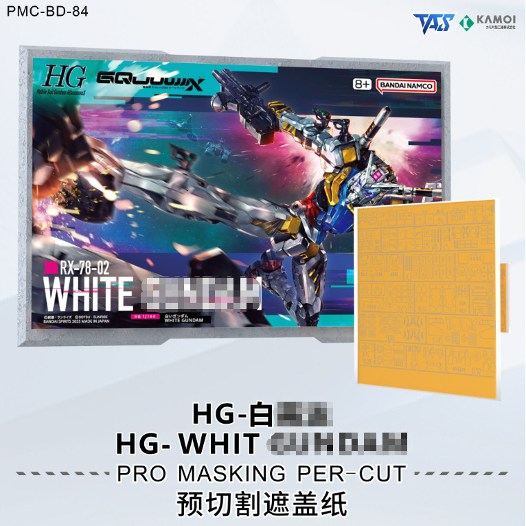 TAS HG 1/144 White GQ GQuuux Masking Tape (ไม่รวมชุด)