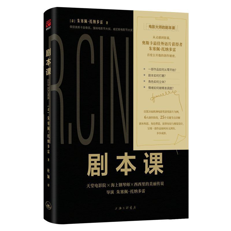 หนังสือ Harover Script Lesson Oscar Award-ได้รับรางวัล Director Juspertona Dore Open Creation Secret