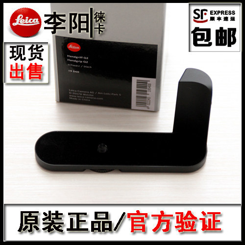 Leica/Leica/Leica/Leica Q2 ที่จับกล้องที่จับเดิมที่จับ Q2 ที่จับเดิมแท้