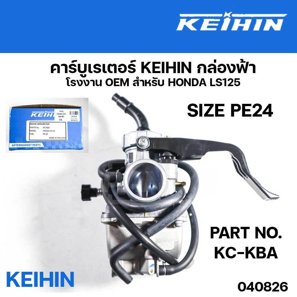 KEIHIN คาร์บูเรเตอร์ คาร์บู กล่องฟ้า สำหรับ HONDA LS125 LS PE24 KC-KBA รหัส 040826