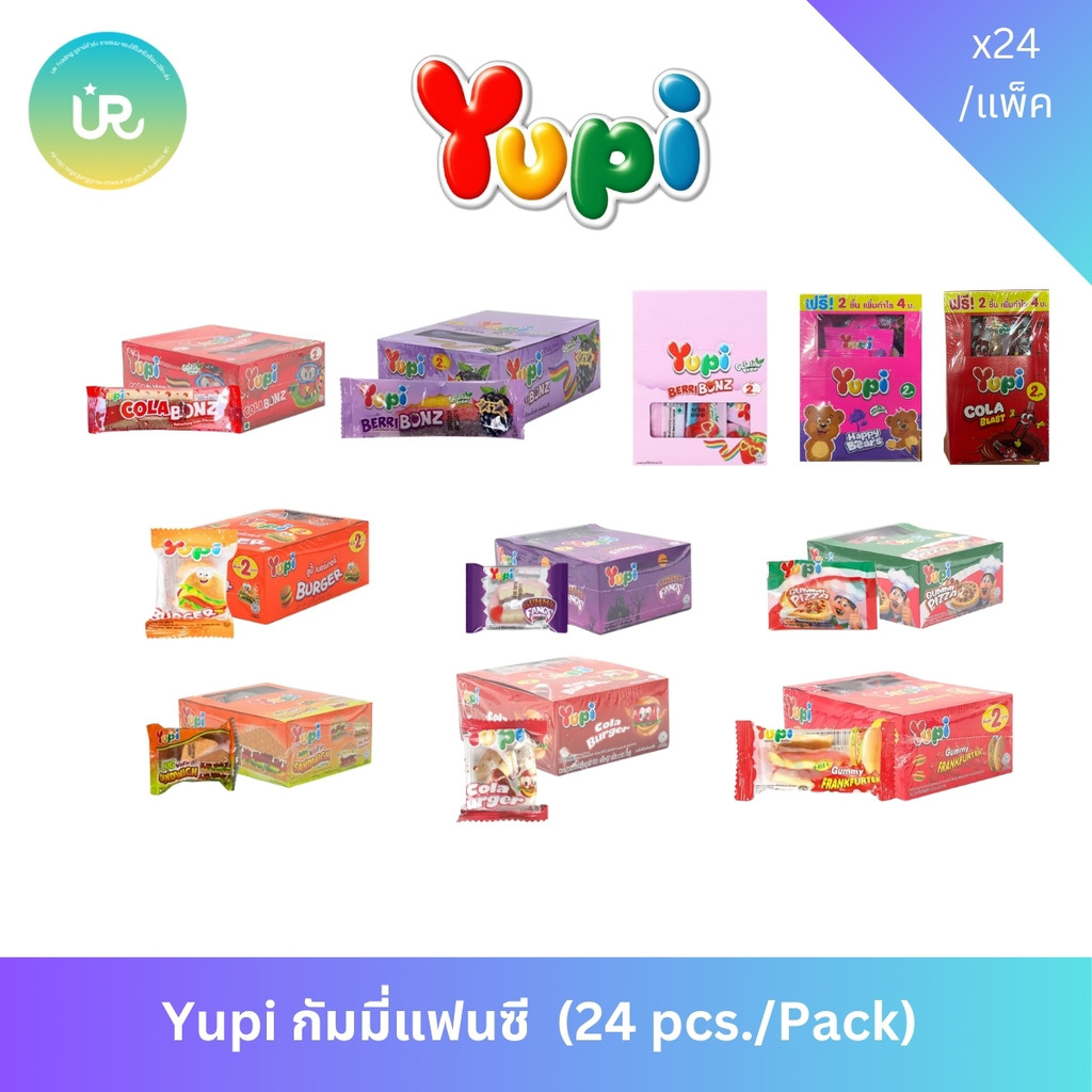 Yupi Jelly เยลลี่ ยูปี้ เยลลี่แฟนซี เยลลี่หมี รูปเขี้ยว เยลลี่แฮมเบอร์เกอร์ แพ็ค24ชิ้น รุ่น 2 บาท