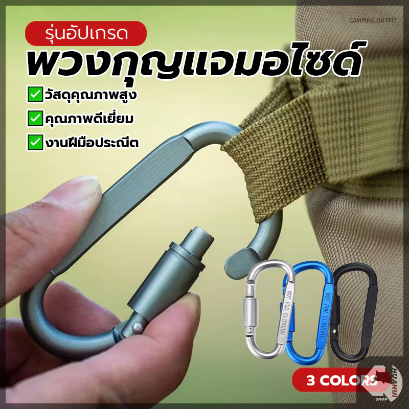 พวงกุญแจรถมอไซ พวงกุญแจรถยนต์ รูปตัว D น้ำหนักเบา พกพาสะดวก สำหรับแขวนเปล แขวนของ สำหรับกิจกรรมกลางแจ้ง
